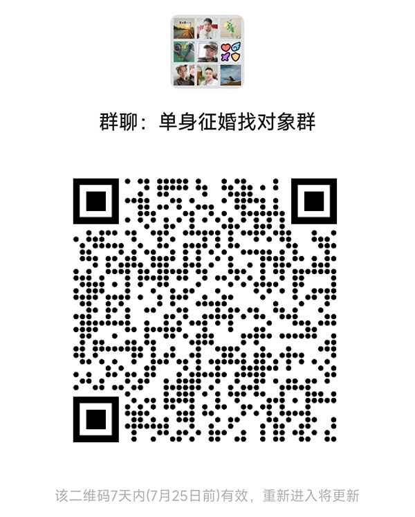 石城同城相亲微信群